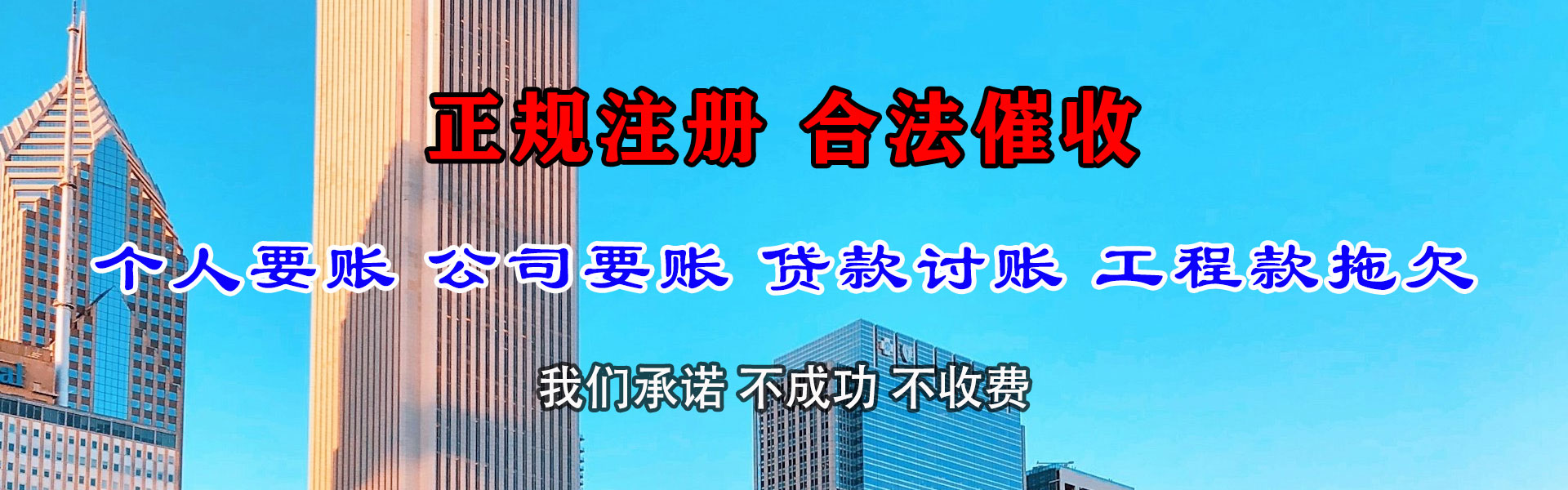 三明收账公司